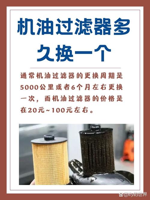 机油滤芯多久更换,汽车机油滤芯多久换一次 第1张 机油滤芯多久更换,汽车机油滤芯多久换一次 第1张