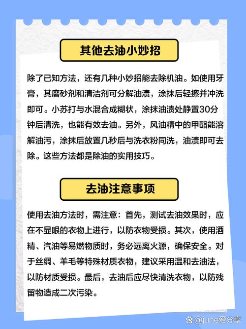 机油弄到衣服上怎么洗掉,用什么洗的掉 第2张 机油弄到衣服上怎么洗掉,用什么洗的掉 第2张
