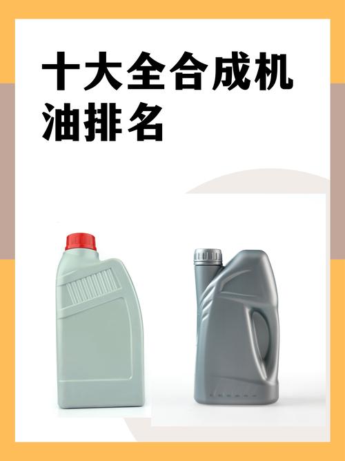 机油品牌大全:机油品牌有哪些 第1张 机油品牌大全:机油品牌有哪些 第1张