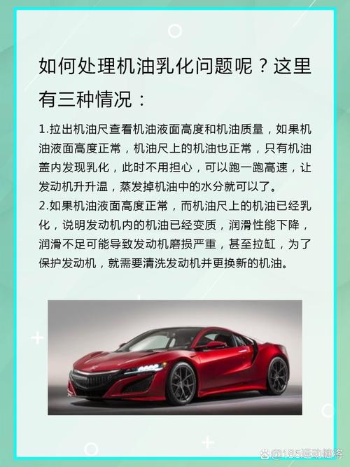 机油乳化是什么原因造成的?机油乳化怎么处理 第2张 机油乳化是什么原因造成的?机油乳化怎么处理 第2张