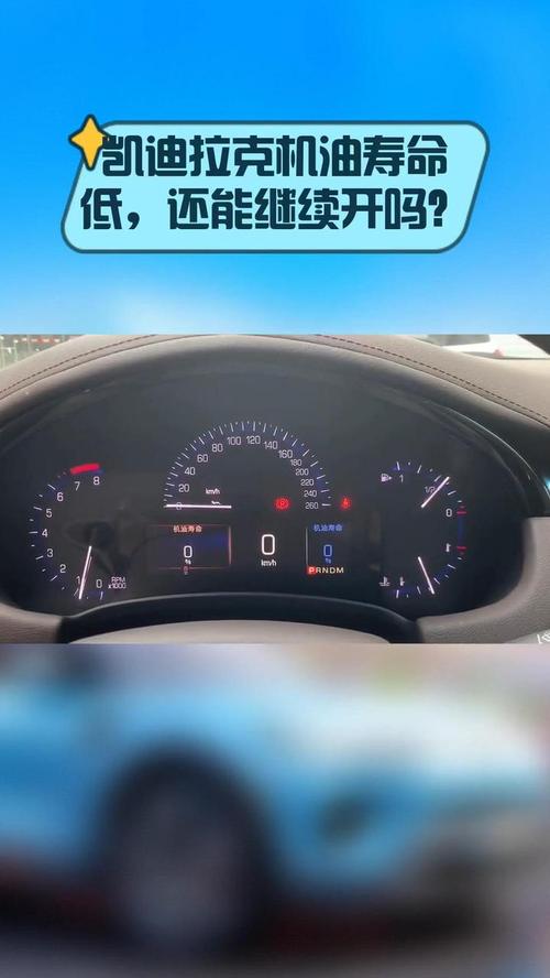 机油剩下百分之5还能跑多久?机油寿命5%还能开吗 第2张 机油剩下百分之5还能跑多久?机油寿命5%还能开吗 第2张