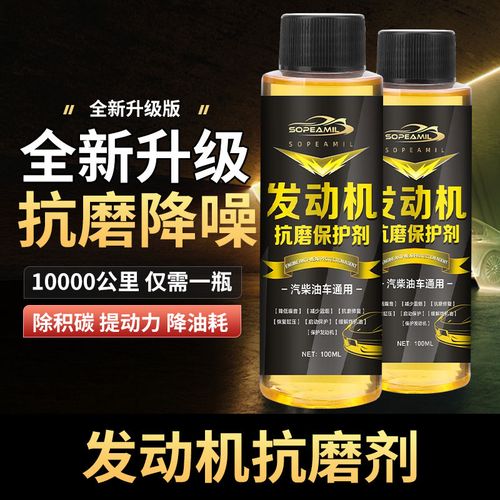 机油添加剂哪个好?烧机油修复剂有用吗 第1张 机油添加剂哪个好?烧机油修复剂有用吗 第1张