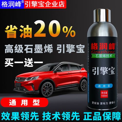 机油添加剂哪个好?烧机油修复剂有用吗 第2张 机油添加剂哪个好?烧机油修复剂有用吗 第2张