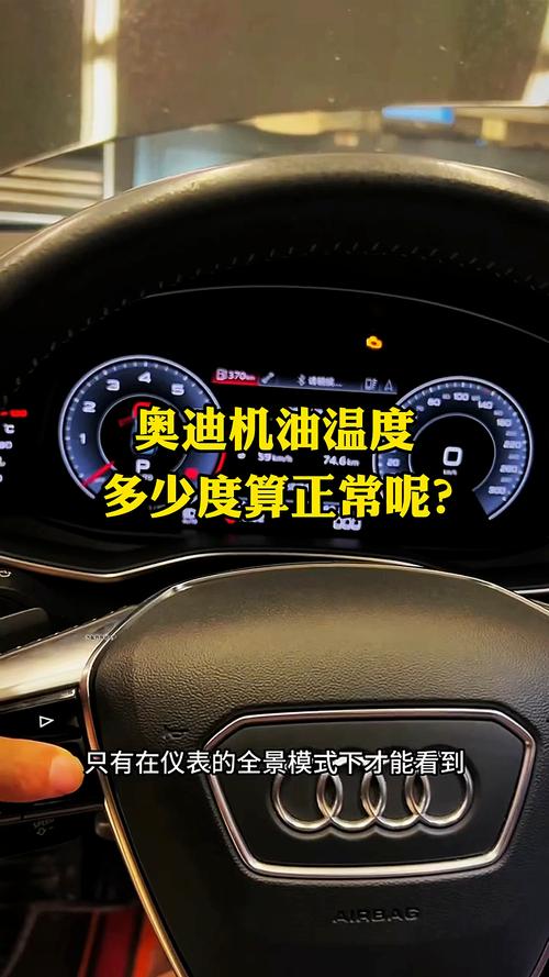 机油温度多少正常,机油温度100度正常吗 第1张 机油温度多少正常,机油温度100度正常吗 第1张