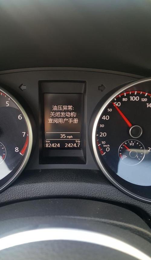 机油压力不足 第1张 机油压力不足 第1张