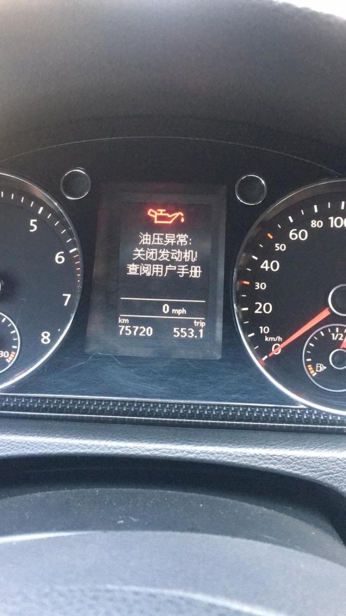 机油压力不足踩油门就没事？汽车机油压力过低是怎么回事  第1张