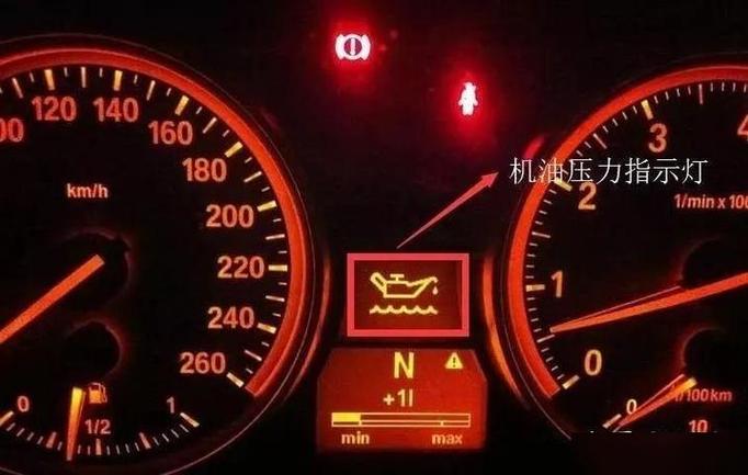 机油压力过高和过低图标，正常的机油压力表图片  第1张