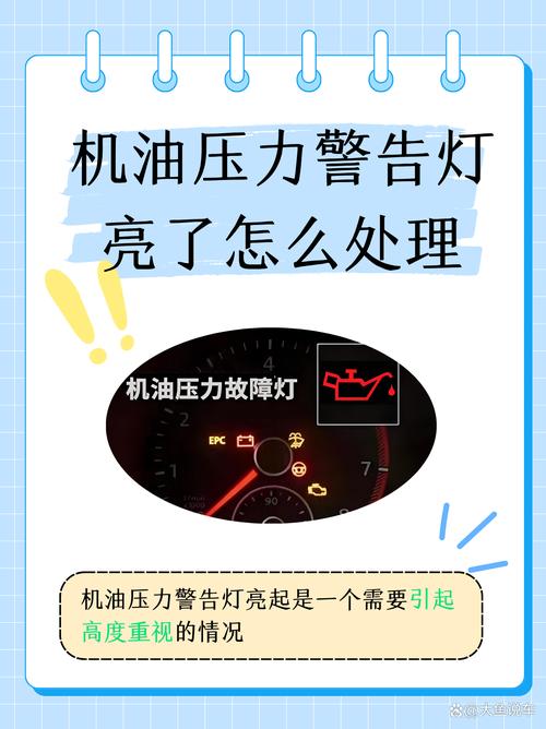 机油压力过高可能由什么引起?压力过高还能开吗 第1张 机油压力过高可能由什么引起?压力过高还能开吗 第1张