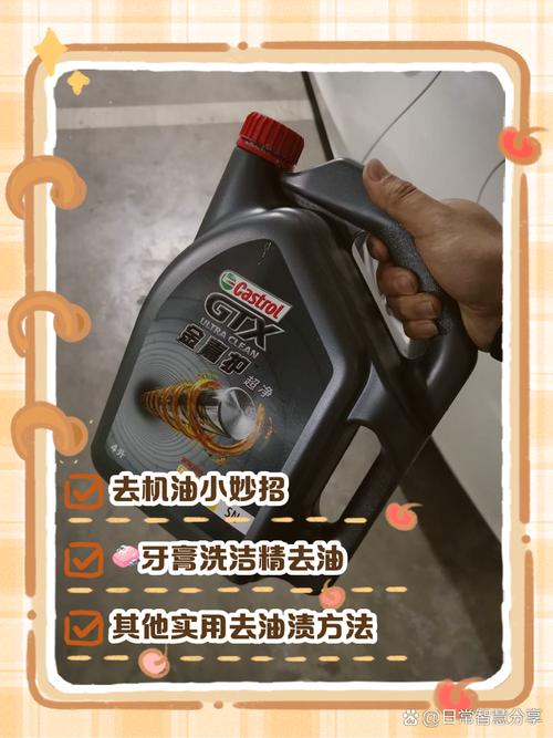 机油用什么可以洗干净？牙膏能洗掉衣服上机油  第2张