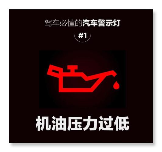 机油油位过低警告灯亮,机油红灯亮又开了5公里影响 第2张 机油油位过低警告灯亮,机油红灯亮又开了5公里影响 第2张