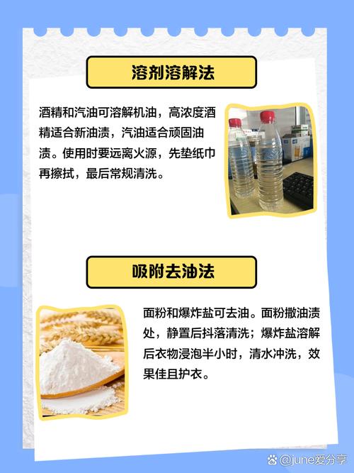 机油怎么洗掉最简单的方法,机油怎样才能洗掉? 第1张 机油怎么洗掉最简单的方法,机油怎样才能洗掉? 第1张
