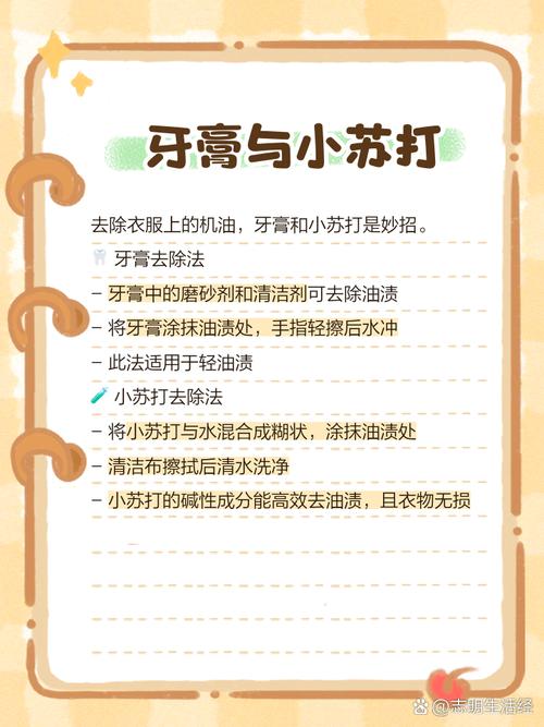 机油怎么洗干净,衣服上有机油用什么可以洗掉 第2张 机油怎么洗干净,衣服上有机油用什么可以洗掉 第2张