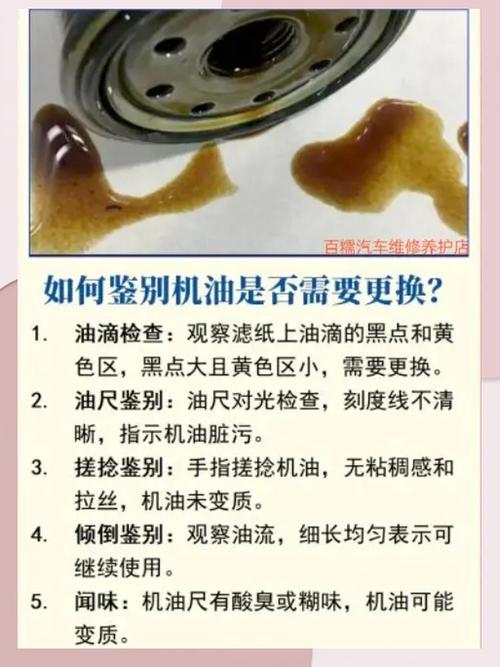 机油增多有什么危害?机油增多最好的处理方法 第2张 机油增多有什么危害?机油增多最好的处理方法 第2张