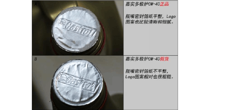 机油真假怎么分辨,假机油用一般多久知道 第2张 机油真假怎么分辨,假机油用一般多久知道 第2张
