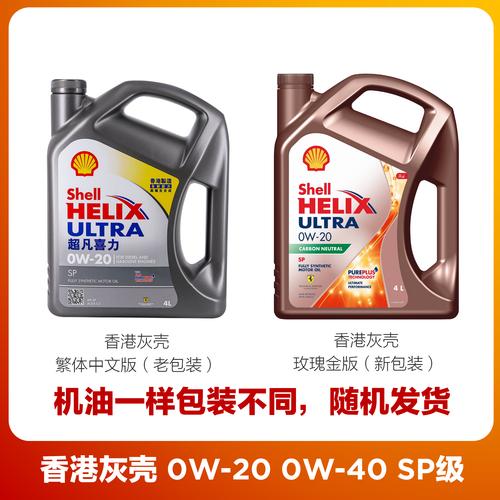 极净超凡喜力0W20、0W30、0W40测评参数有何特点 第2张 极净超凡喜力0W20、0W30、0W40测评参数有何特点 第2张