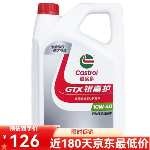 嘉实多10W40SN用后感受,嘉实多10W40机油适合什么车 第2张 嘉实多10W40SN用后感受,嘉实多10W40机油适合什么车 第2张