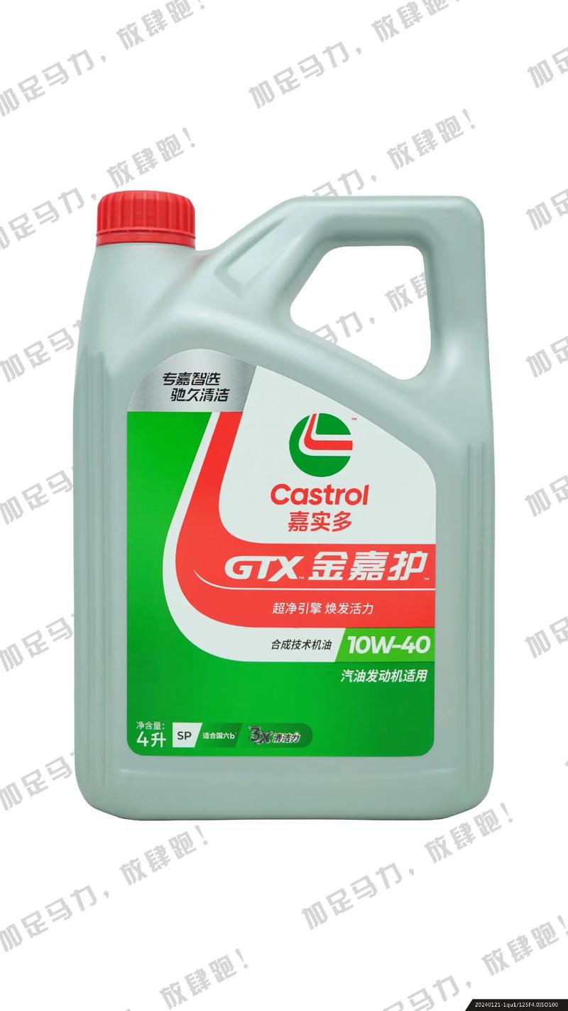 嘉实多10W40SN用后感受,嘉实多10W40机油适合什么车 第1张 嘉实多10W40SN用后感受,嘉实多10W40机油适合什么车 第1张