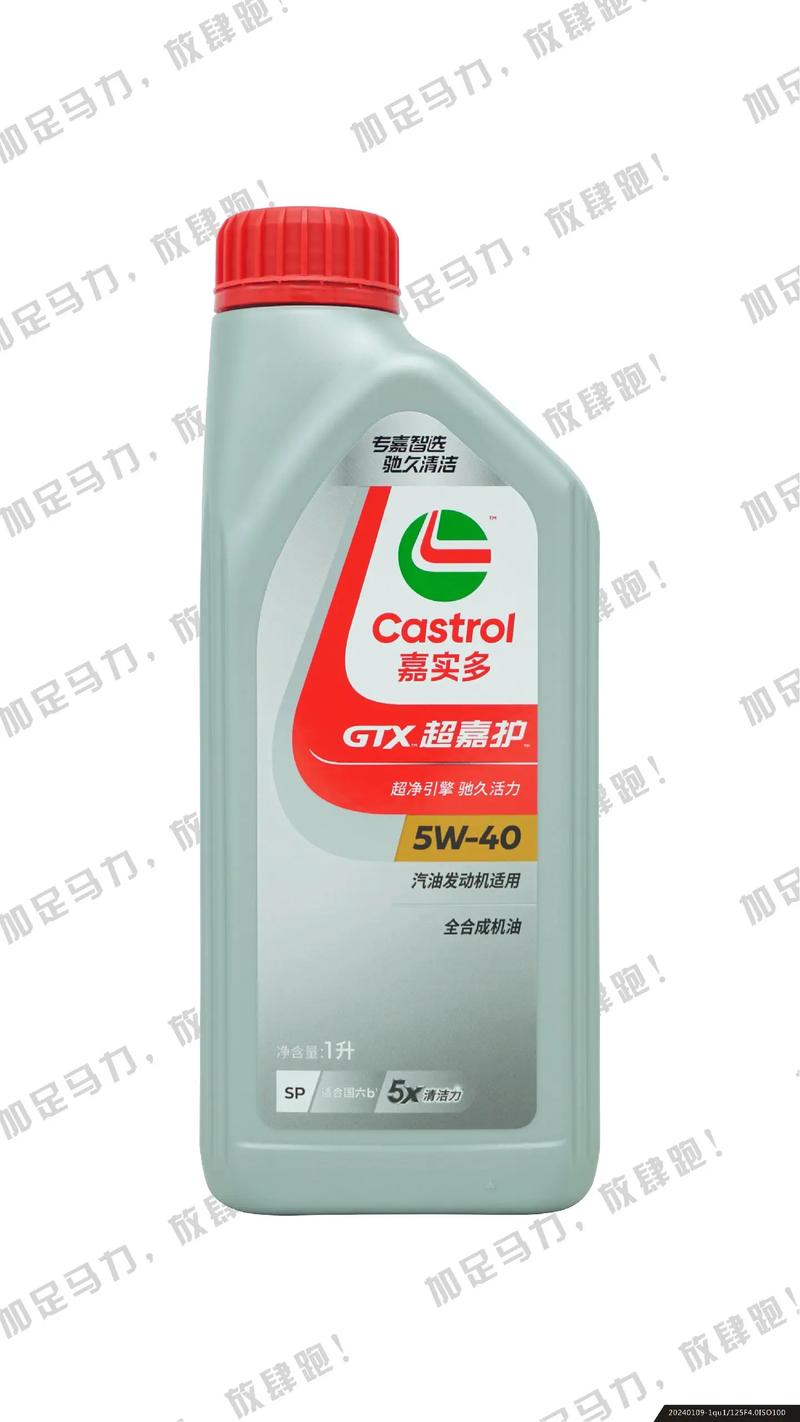 嘉实多5W30有几种?嘉实多5W30和5W40区别 第2张 嘉实多5W30有几种?嘉实多5W30和5W40区别 第2张
