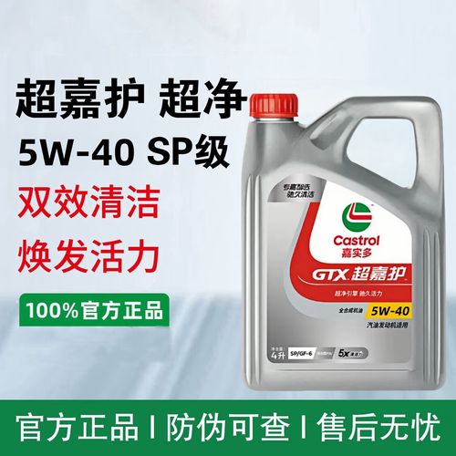 嘉实多5W30有几种?嘉实多5W30和5W40区别 第1张 嘉实多5W30有几种?嘉实多5W30和5W40区别 第1张