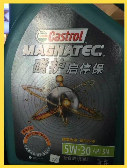 嘉实多磁护5w40真假鉴别,嘉实多机油真假图片 第2张 嘉实多磁护5w40真假鉴别,嘉实多机油真假图片 第2张