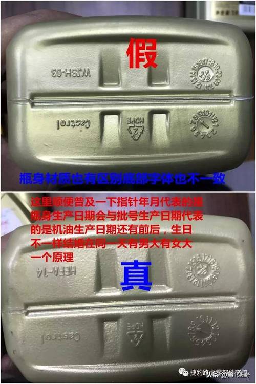嘉实多磁护5w40真假鉴别,嘉实多机油真假图片 第1张 嘉实多磁护5w40真假鉴别,嘉实多机油真假图片 第1张