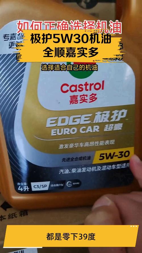 嘉实多极护5w30用后感?嘉实多极护5w30多久换 第2张 嘉实多极护5w30用后感?嘉实多极护5w30多久换 第2张