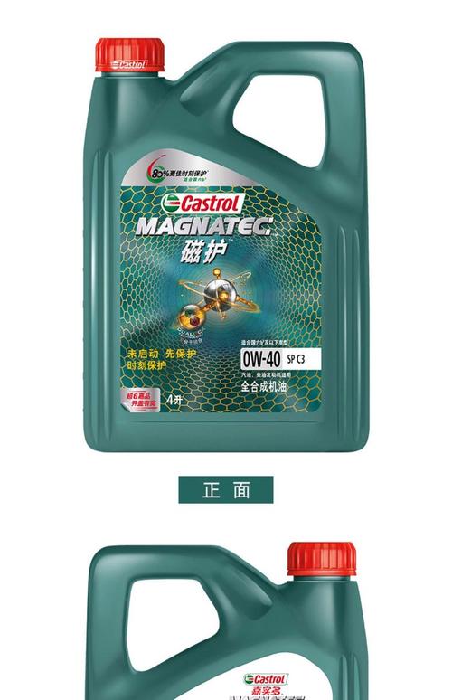 嘉实多全合成机油哪个系列最好? 第2张 嘉实多全合成机油哪个系列最好? 第2张
