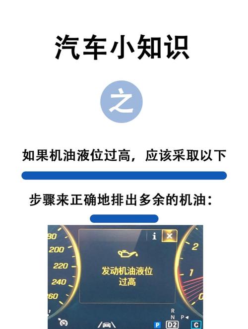 加机油超过标尺上限,汽车机油加多了怎么办 第1张 加机油超过标尺上限,汽车机油加多了怎么办 第1张