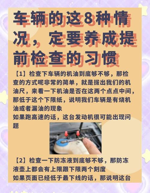加机油超过标尺上限，汽车机油加多了怎么办  第2张