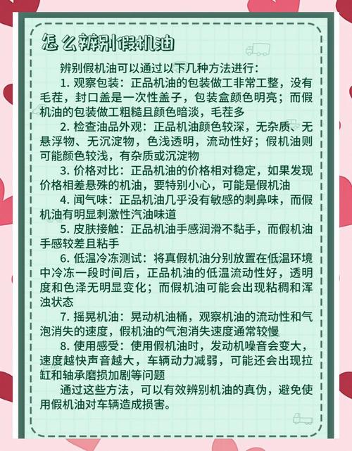 假货最少的机油品牌,怎么看机油真假妙招 第1张 假货最少的机油品牌,怎么看机油真假妙招 第1张