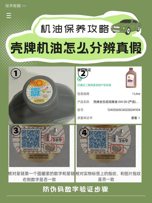 假货最少的机油品牌,怎么看机油真假妙招 第2张 假货最少的机油品牌,怎么看机油真假妙招 第2张