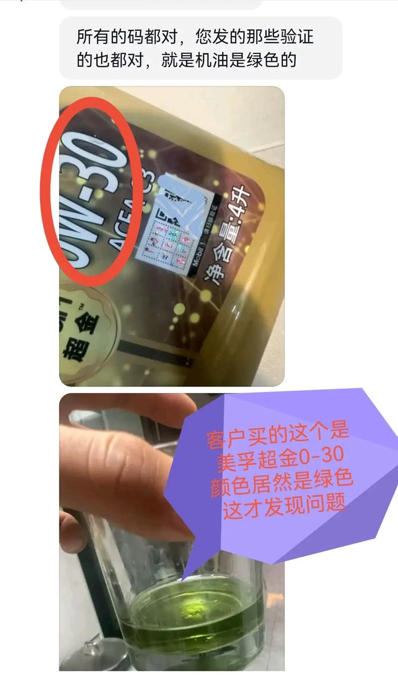 假机油开了5000公里?怎么判断车加了假机油 第1张 假机油开了5000公里?怎么判断车加了假机油 第1张
