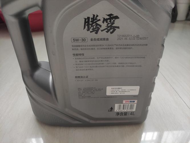 驾驰腾雾5w30全合成机油怎么样 第1张 驾驰腾雾5w30全合成机油怎么样 第1张