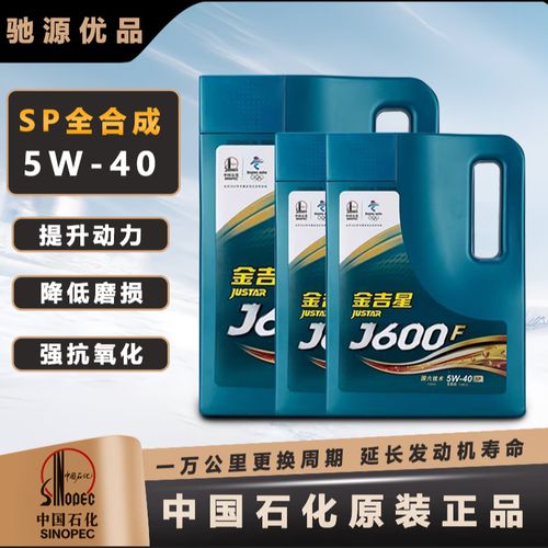 金吉星j600机油怎么样?金吉星j600F机油怎么样 第2张 金吉星j600机油怎么样?金吉星j600F机油怎么样 第2张