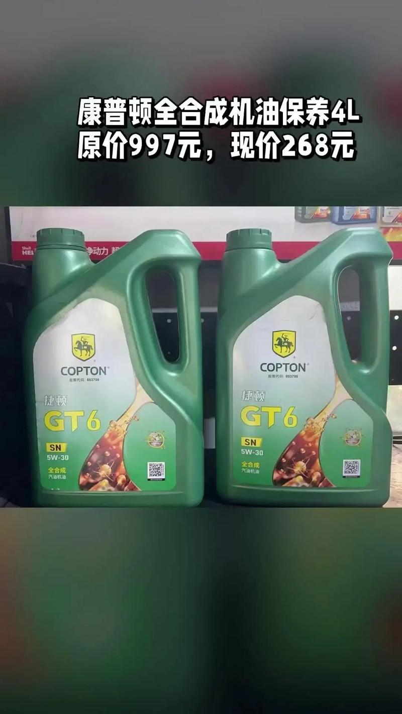 康普顿机油排名第几?康普顿机油是哪国品牌 第2张 康普顿机油排名第几?康普顿机油是哪国品牌 第2张