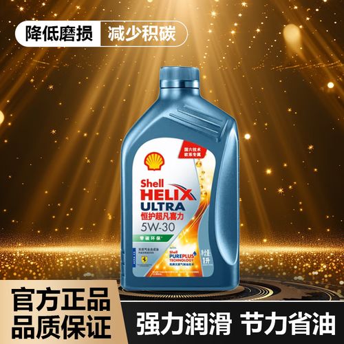 壳牌超凡喜力5W-40、5W-30、0W-20评测优缺点 第2张 壳牌超凡喜力5W-40、5W-30、0W-20评测优缺点 第2张