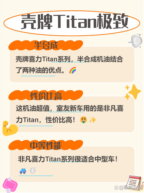 壳牌机油哪种好?壳牌机油分几种档次 第1张 壳牌机油哪种好?壳牌机油分几种档次 第1张