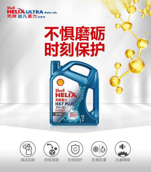 壳牌机油哪种颜色好?灰壳和蓝壳有什么区别 第2张 壳牌机油哪种颜色好?灰壳和蓝壳有什么区别 第2张