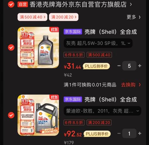 壳牌机油全合成价格一览表,全合成壳牌机油多少钱一桶? 第1张 壳牌机油全合成价格一览表,全合成壳牌机油多少钱一桶? 第1张