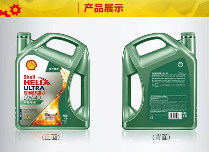 壳牌全合成机油多少公里换一次?全合成机油有几种 第2张 壳牌全合成机油多少公里换一次?全合成机油有几种 第2张