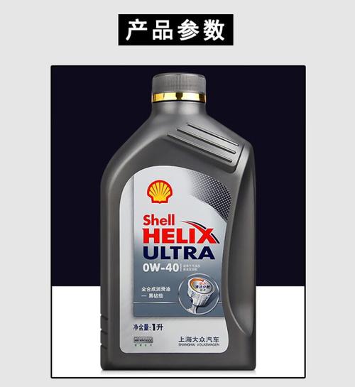 壳牌是紫壳还是蓝壳好?紫壳机油适合什么车用 第2张 壳牌是紫壳还是蓝壳好?紫壳机油适合什么车用 第2张