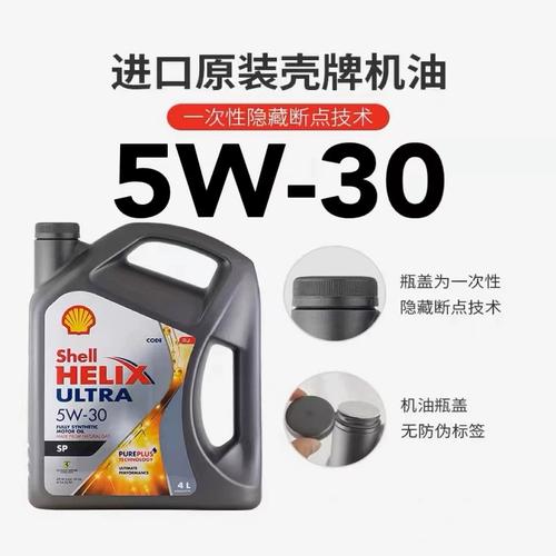 壳牌喜力5w30全合成机油怎么样 第1张 壳牌喜力5w30全合成机油怎么样 第1张