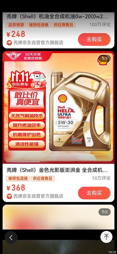 壳牌喜力5w40全合成机油价格一览表 第2张 壳牌喜力5w40全合成机油价格一览表 第2张