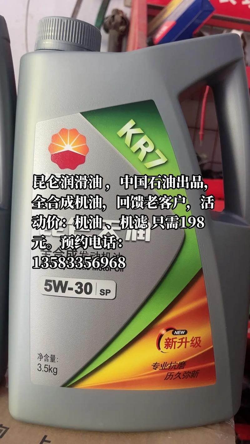 昆仑机油怎么样？为什么小车都不用昆仑机油  第1张