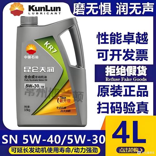 昆仑天润KR7和润福区别，昆仑天润KR7适用哪些车  第1张