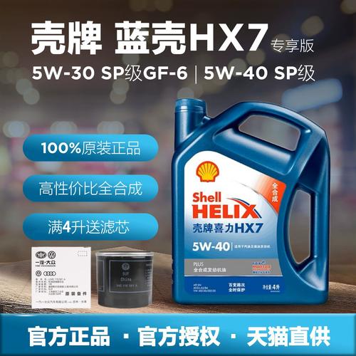 蓝壳机油多久换一次  第2张