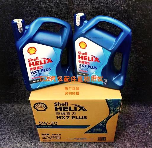 蓝壳牌5w40是全合成机油多少钱 第2张 蓝壳牌5w40是全合成机油多少钱 第2张