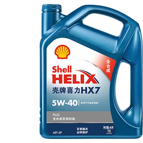 蓝壳牌5w40是全合成机油多少钱 第2张 蓝壳牌5w40是全合成机油多少钱 第2张