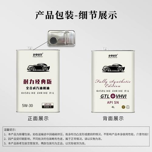 老李化学的机油靠谱吗?老李化学机油事件进展如何 第1张 老李化学的机油靠谱吗?老李化学机油事件进展如何 第1张