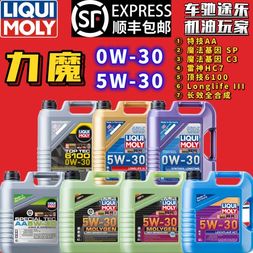 力魔5W30机油怎么样?力魔5W30哪个最好 第1张 力魔5W30机油怎么样?力魔5W30哪个最好 第1张